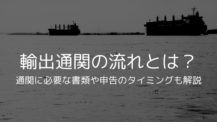 海を進む貨物船